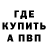 Меф кристаллы Desmond Bieber