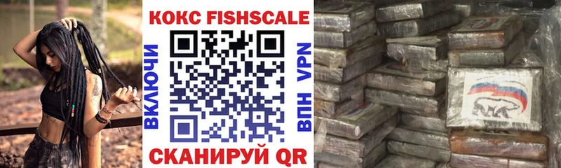 Кокаин VHQ  Купить  Колпашево 