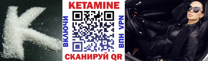 КЕТАМИН ketamine  Купить закладки  Колпашево 