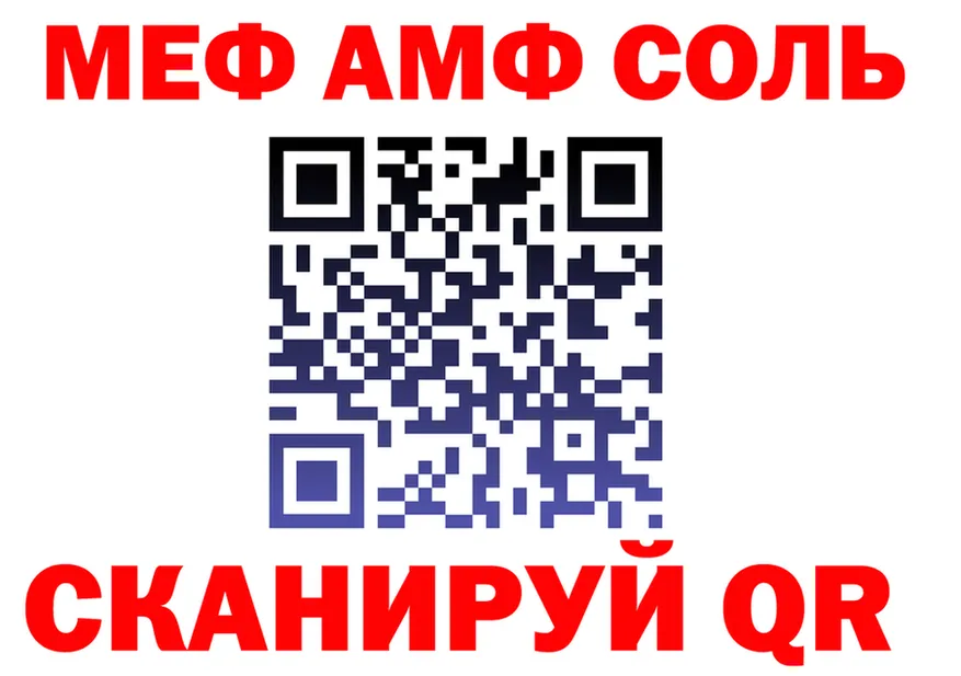 МЕФ VHQ рабочий сайт это OMG Колпашево