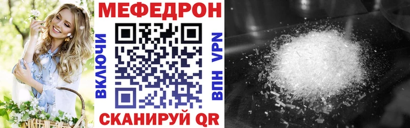 МЕФ кристаллы Колпашево