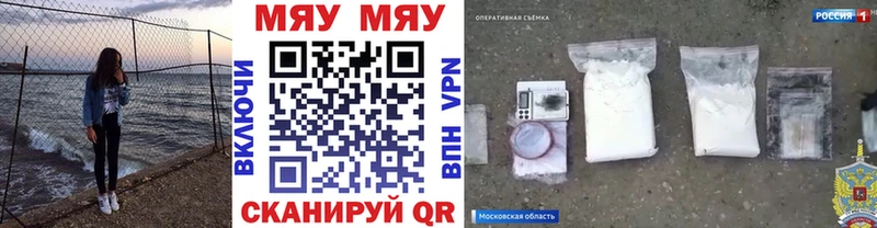 Купить закладки  Колпашево  МЕФ мука 