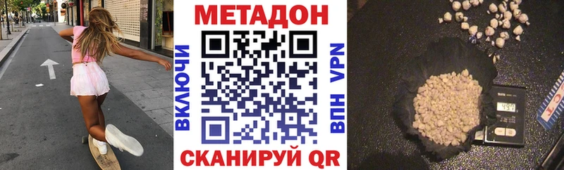 Купить  Колпашево  МЕТАДОН VHQ 