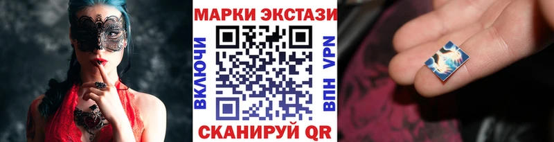 Марки N-bome 1,5мг  Купить закладки  Колпашево 